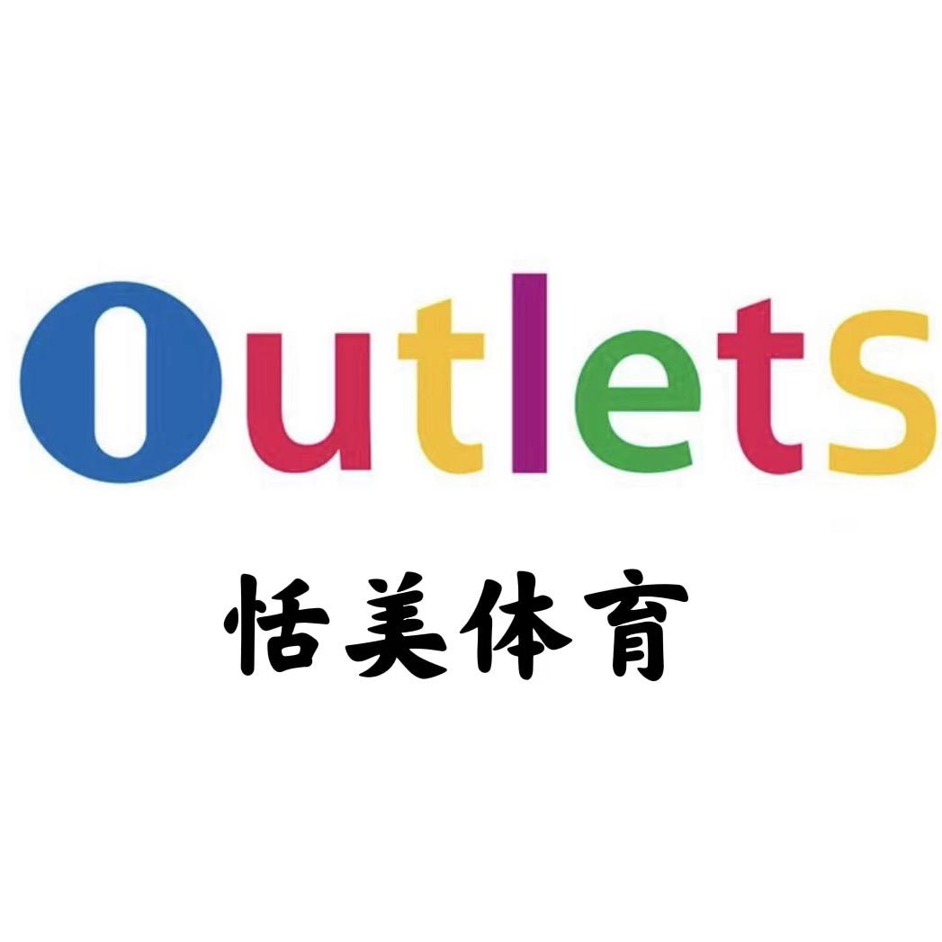 六玥运动专营店断码号