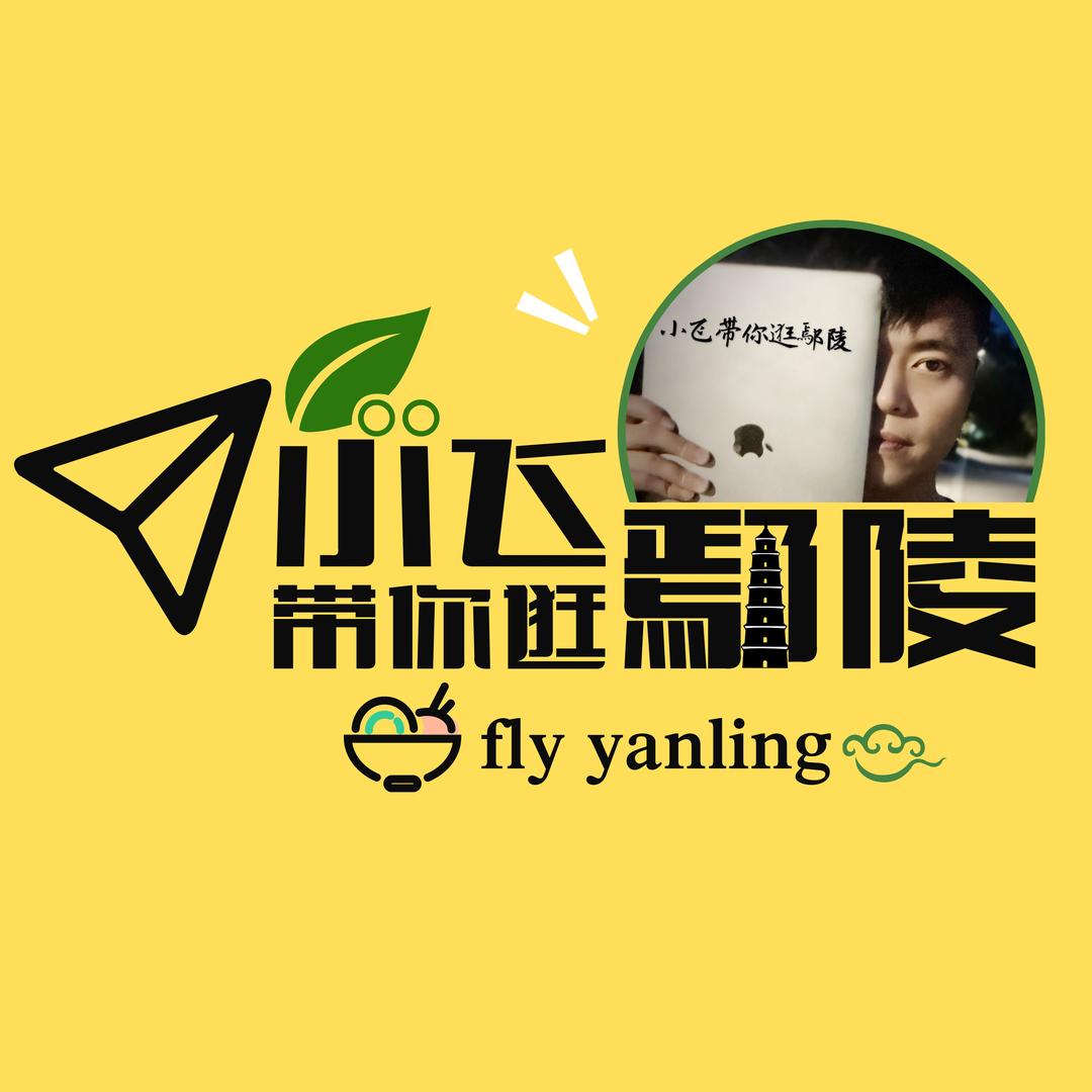 小飞带你逛鄢陵