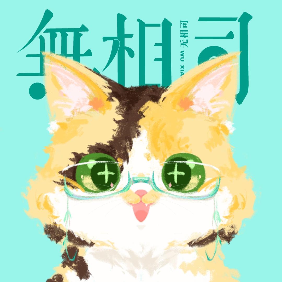 国风眼镜小掌柜