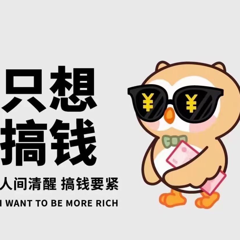 、三口一头猪