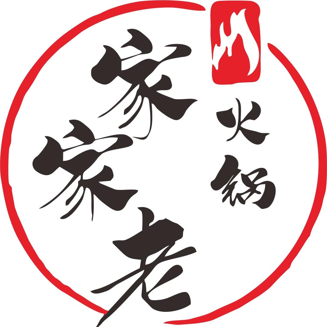 家家老火锅