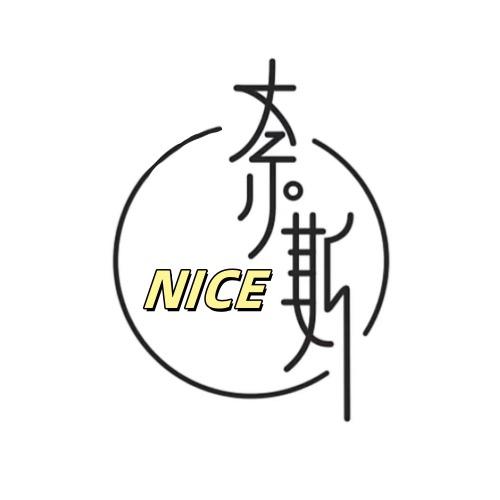 奈斯鞋服工作室