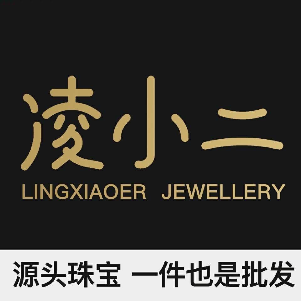 凌小二钻石