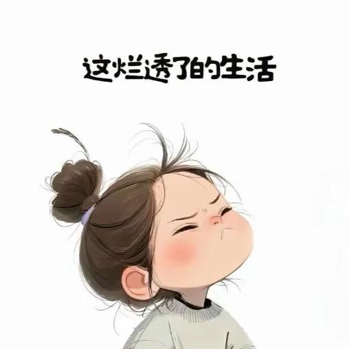 心已千疮百孔💘❣️つ💗᭄