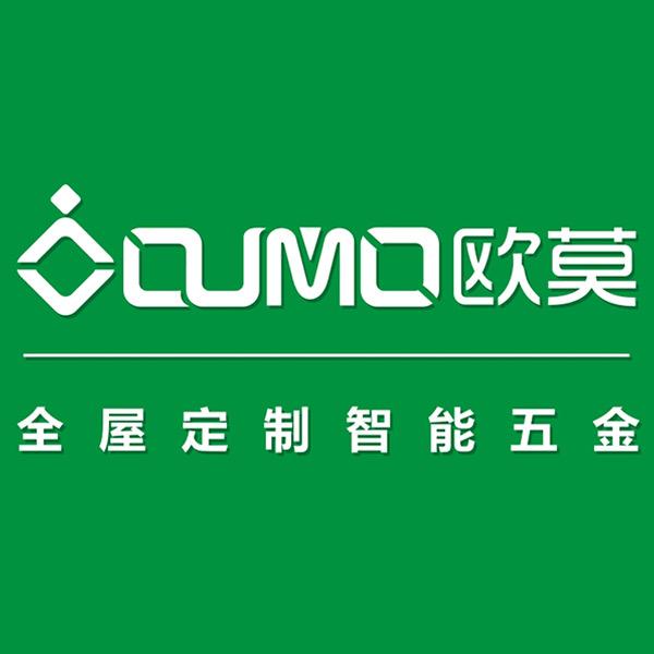 欧莫智能五金
