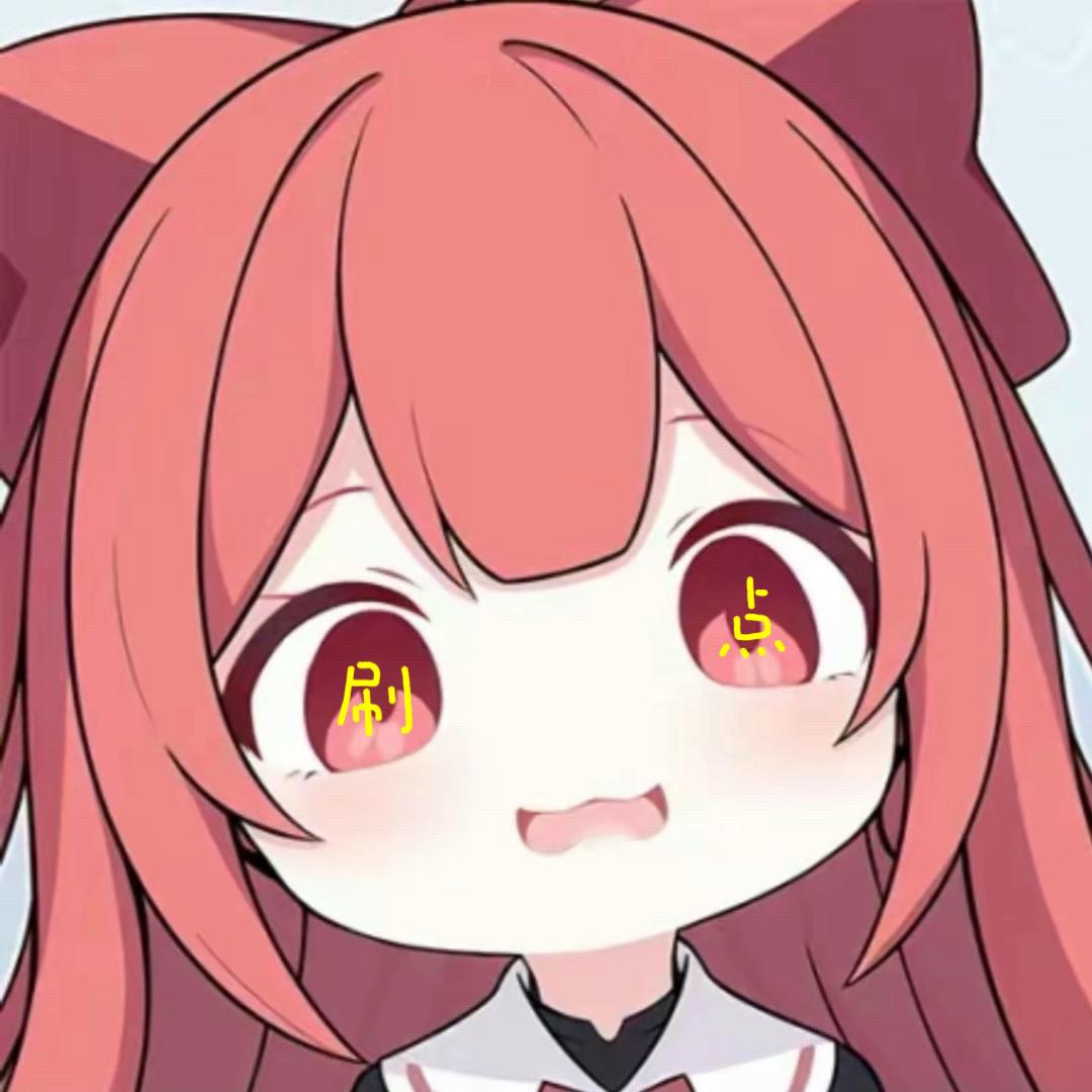 盼子不困