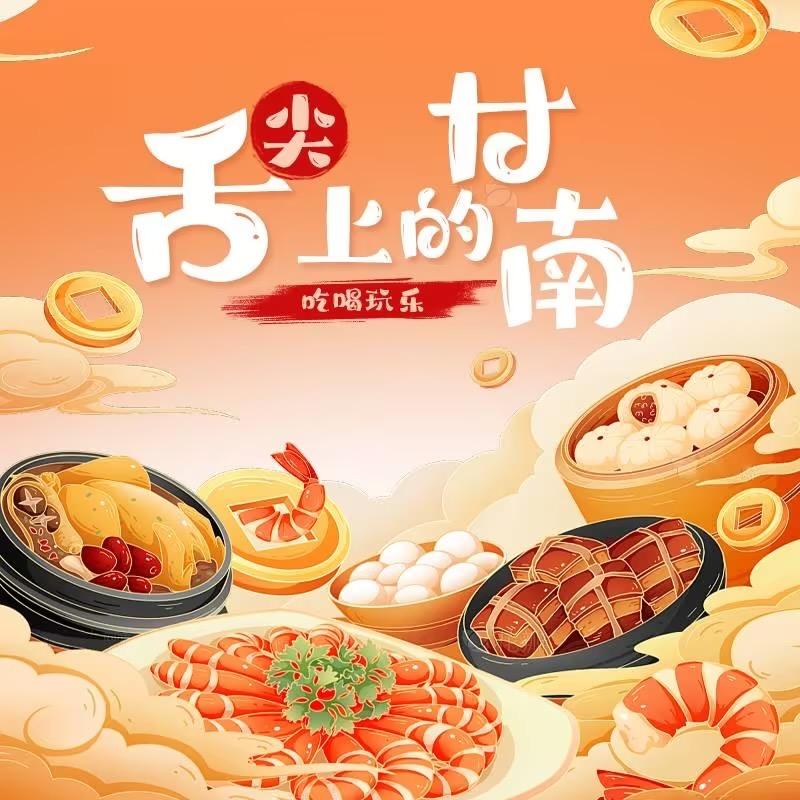舌尖上的甘南