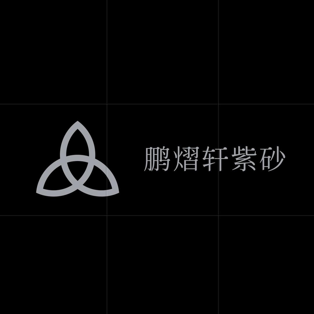 鹏熠轩紫砂