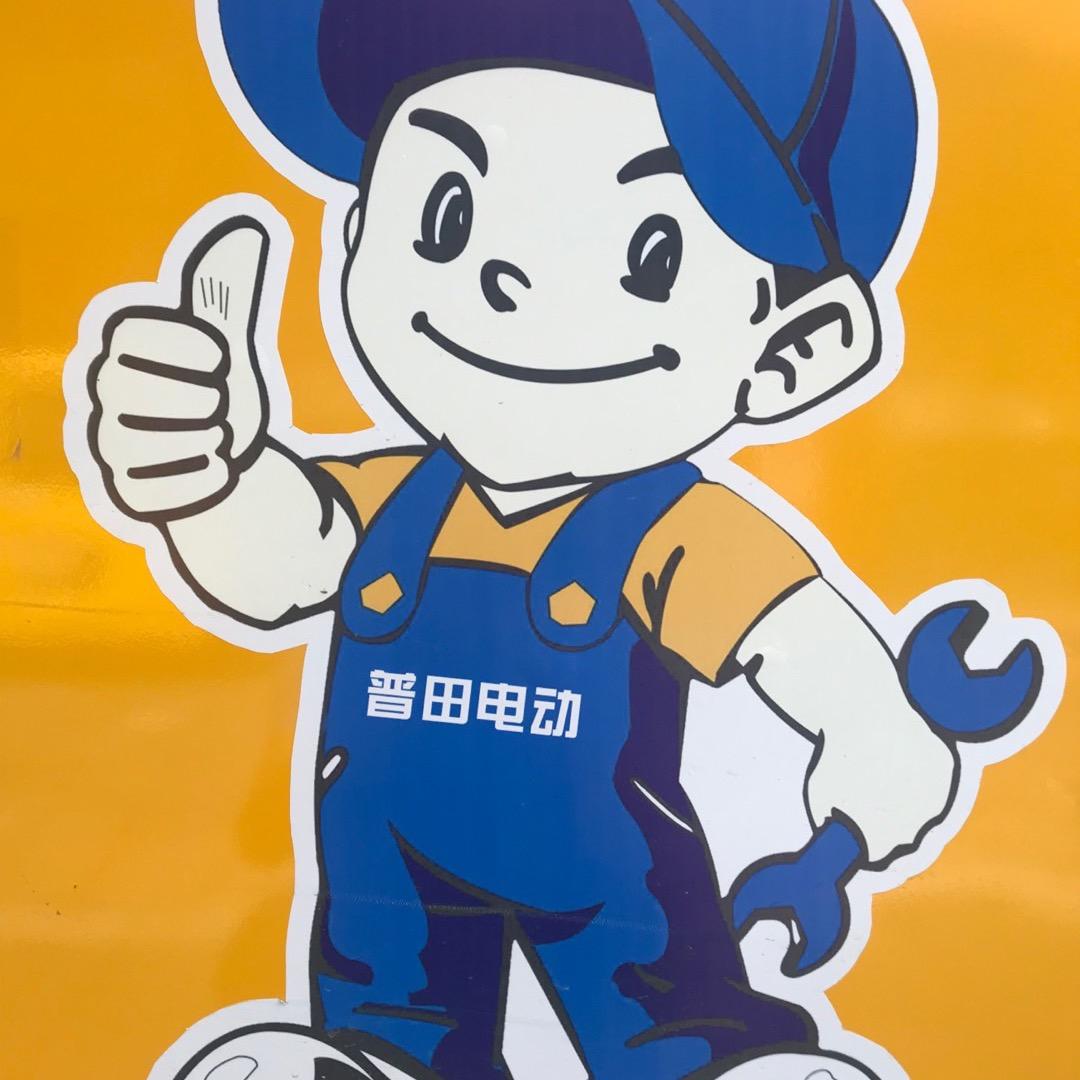 上思普田电动三轮车