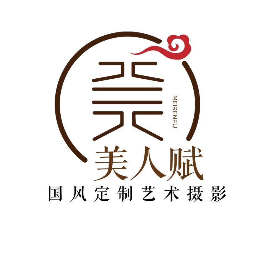 重庆美人赋国风摄影