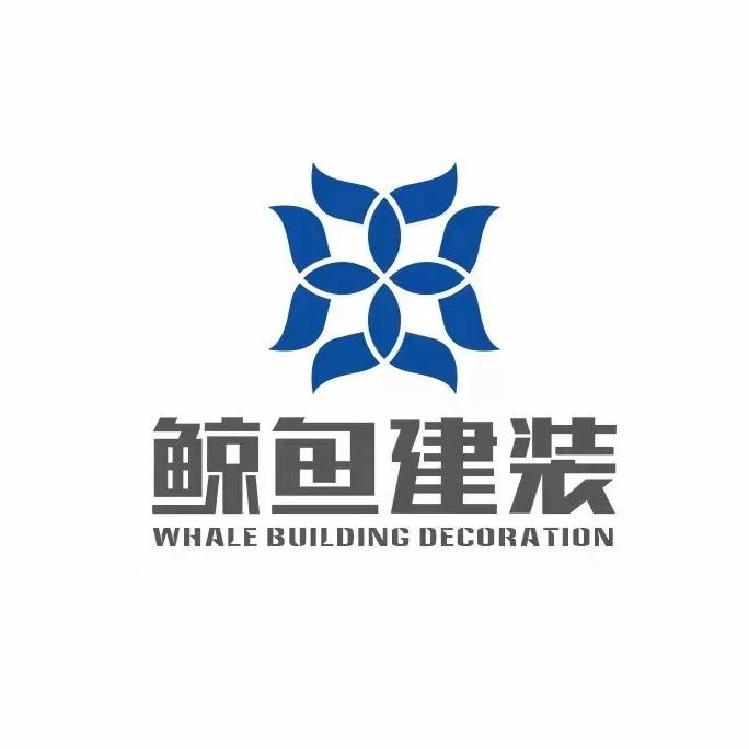 杭州鲸鱼建筑装饰设计有限公司