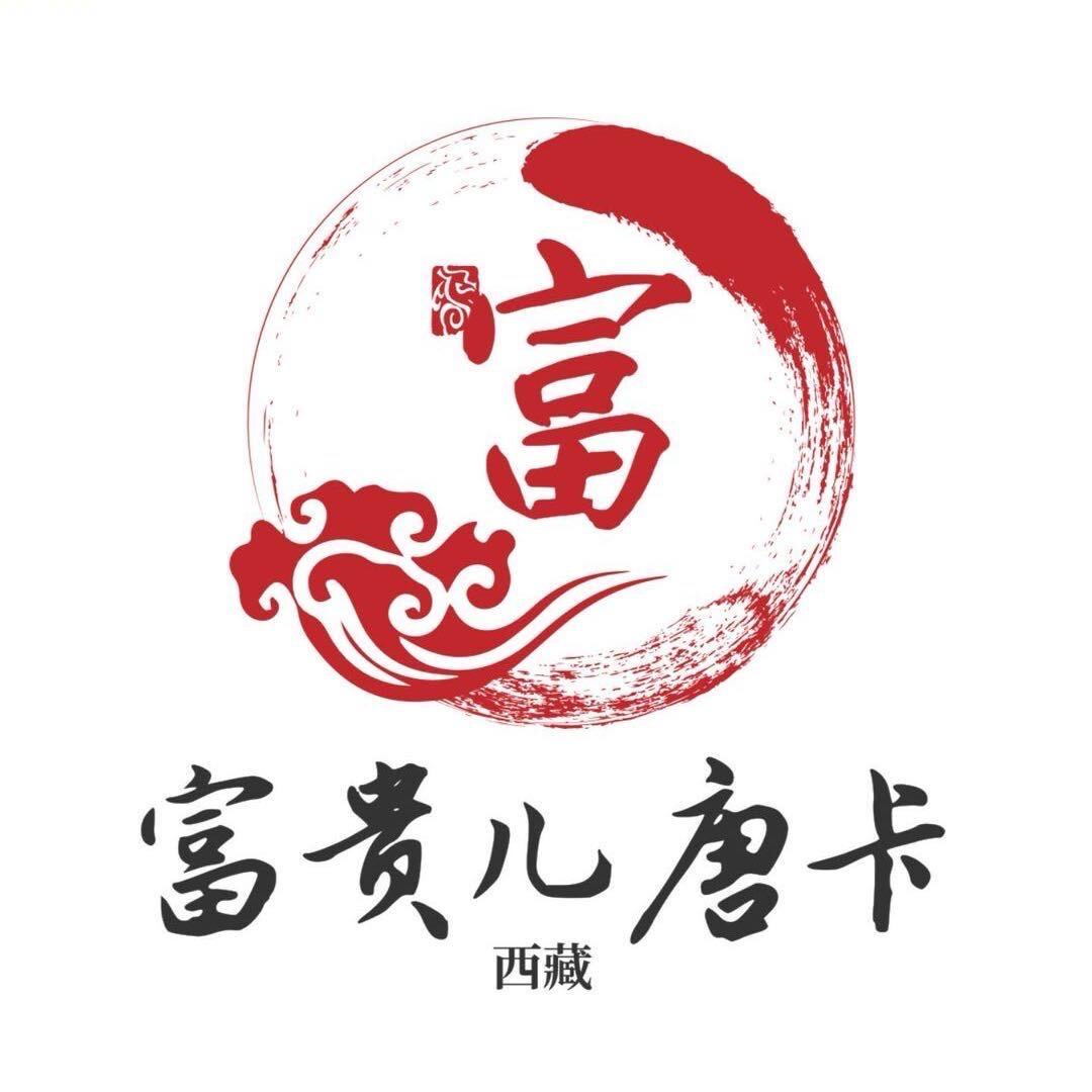 富贵儿唐卡2号铺