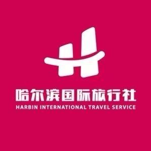 哈尔滨国旅旅行社-栩栩