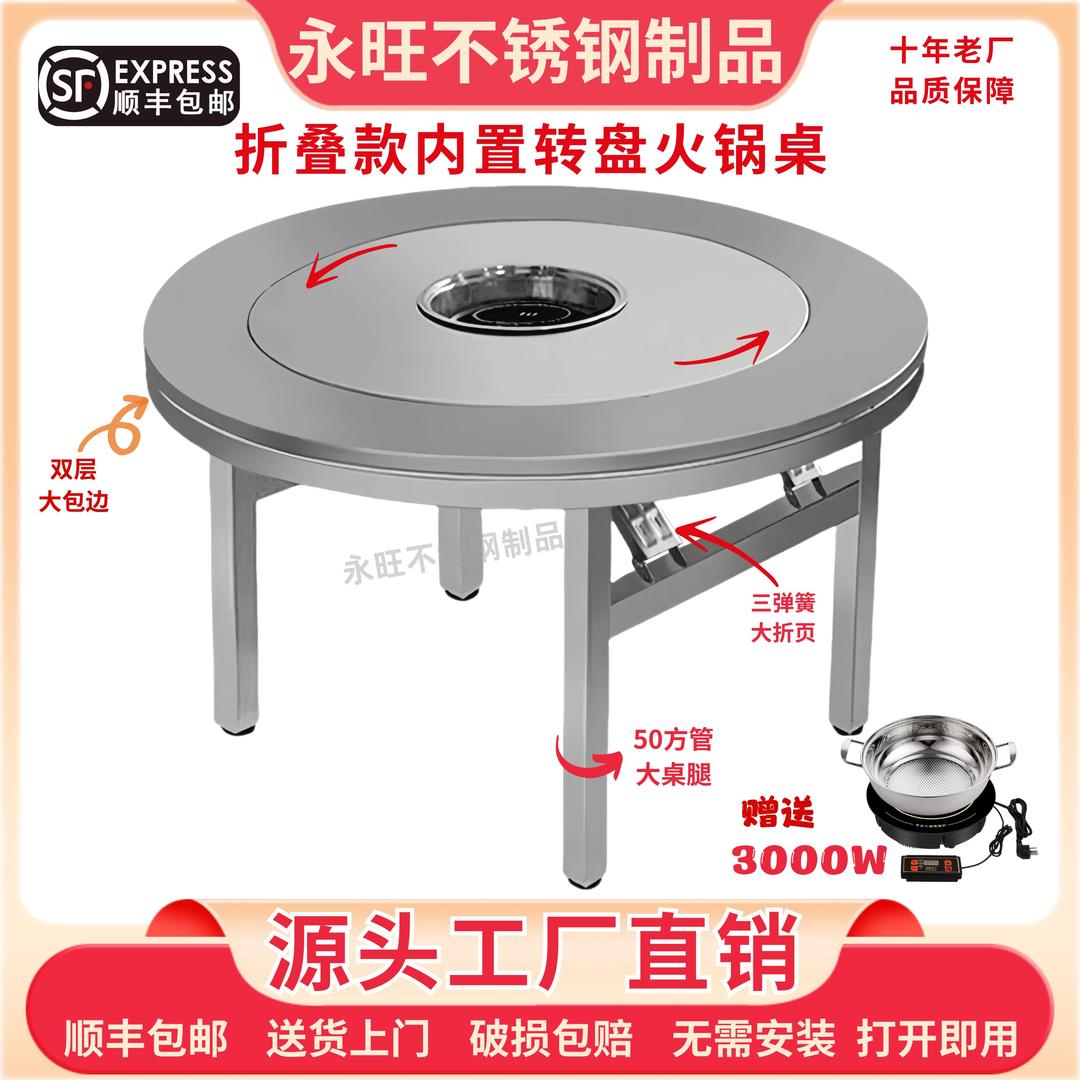 永旺不锈钢制品