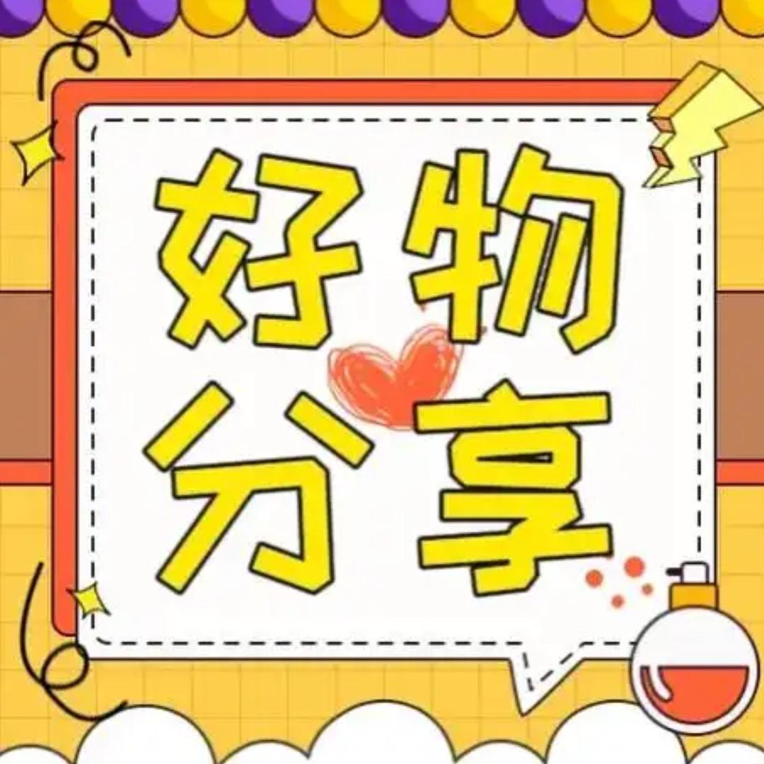 U默好物铺