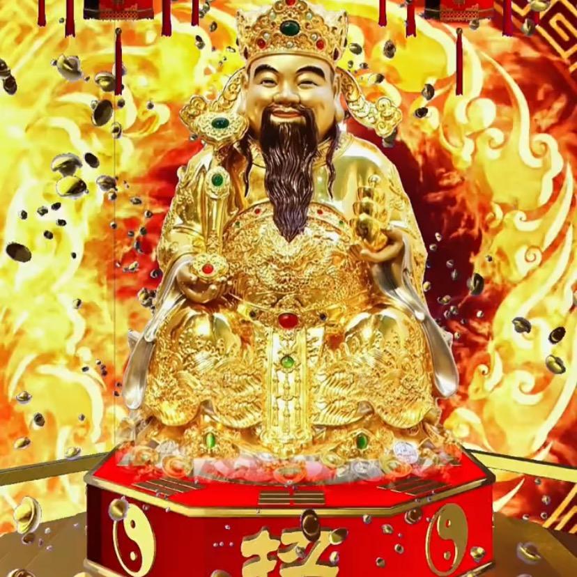 财神到