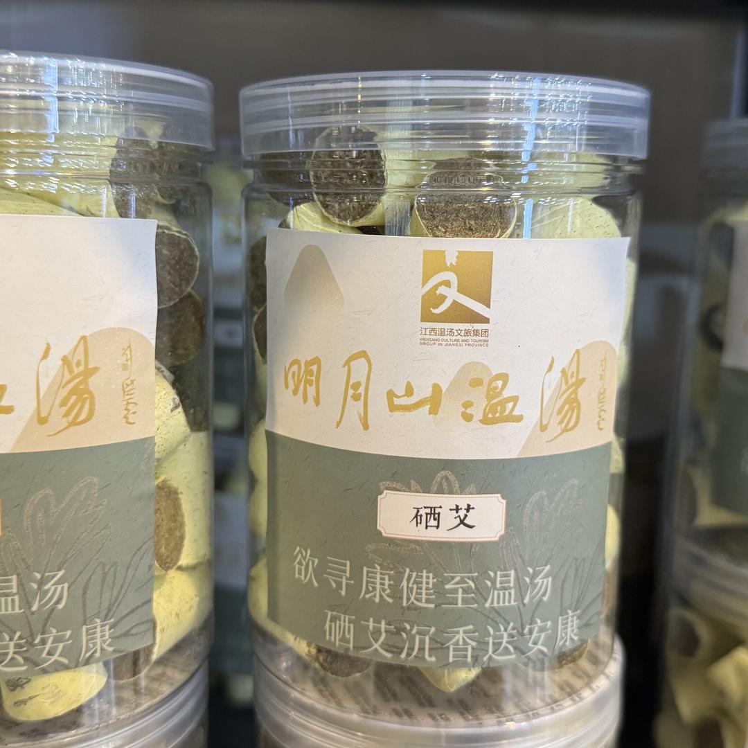明月山温汤硒艾