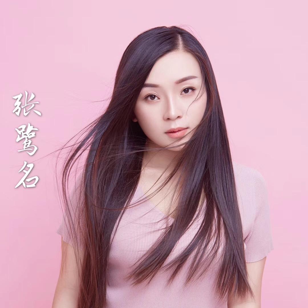 张鹭名 豫剧三团