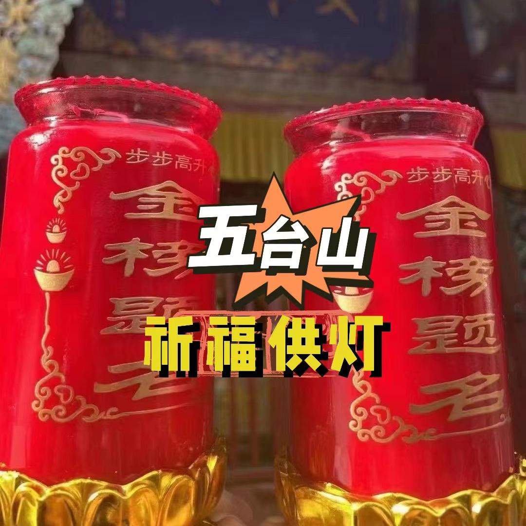 五台金榜题名 文书老师