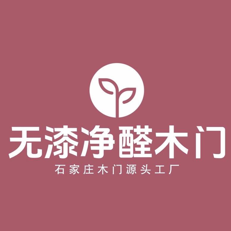 石家庄木门工厂