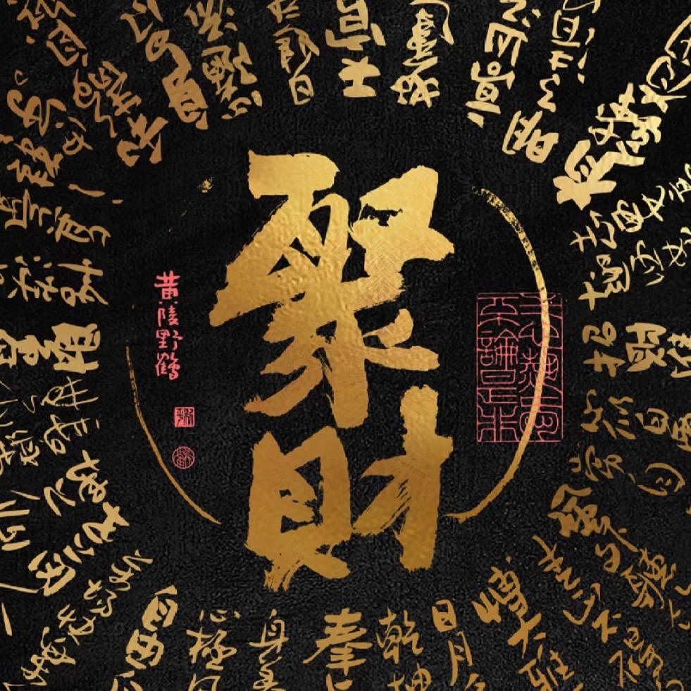 一杯子（娅菱）