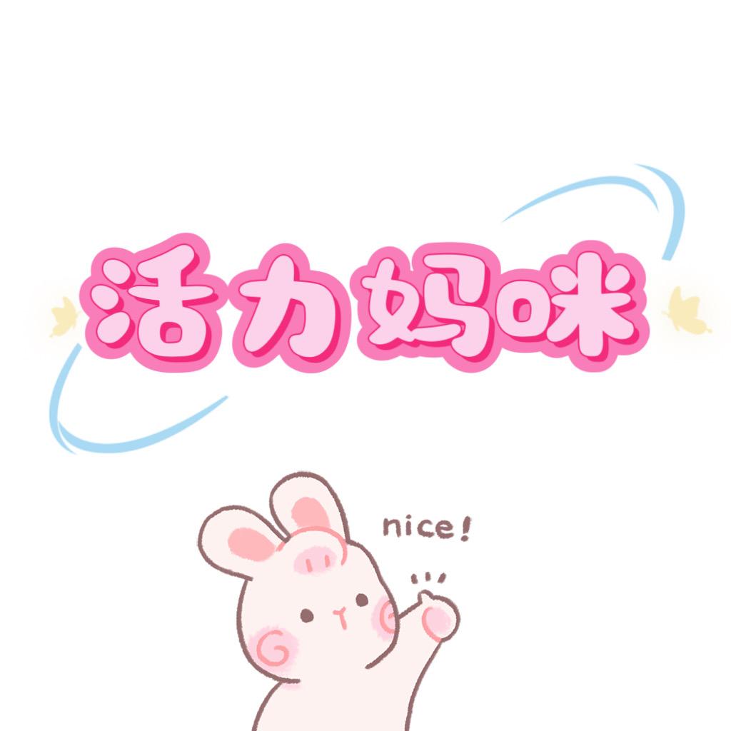 活力梦幻