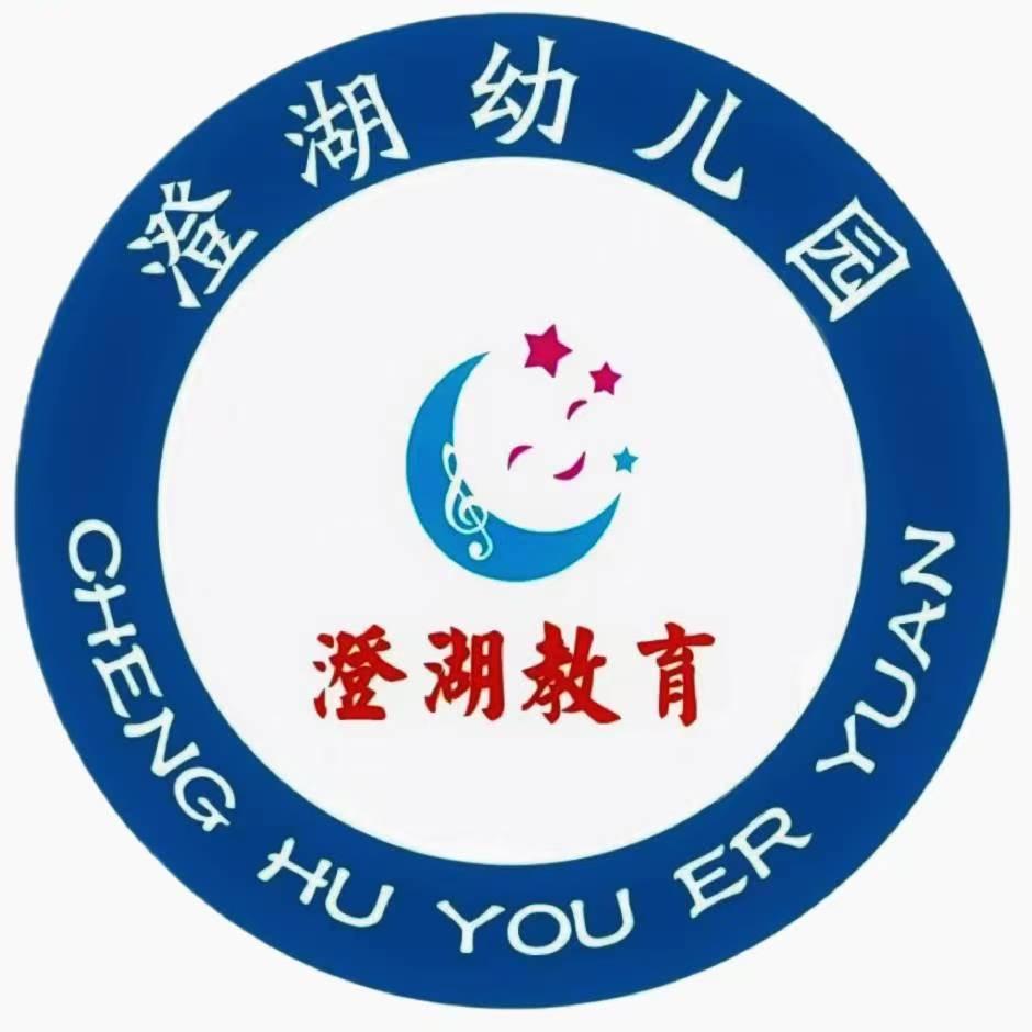 南昌县澄湖幼儿园