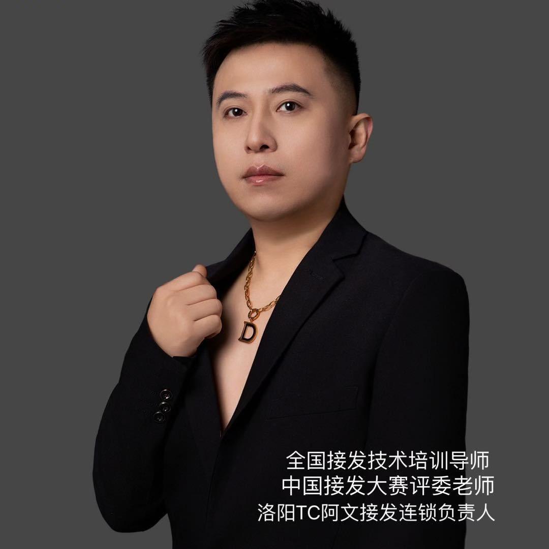 洛阳接发—阿文