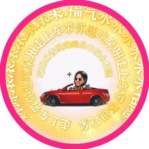 千斤小姐