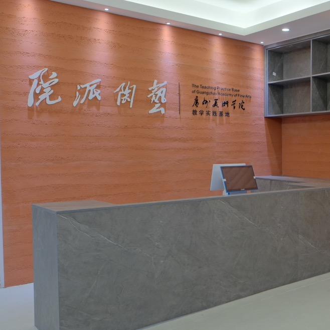 院派陶艺（雄峰城店）