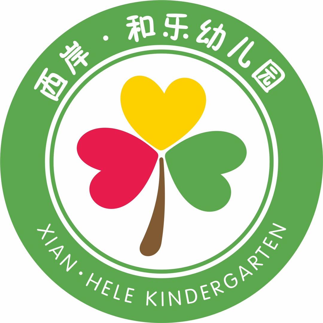 简阳西岸和乐幼儿园