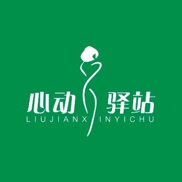心动驿站女装【工作号】