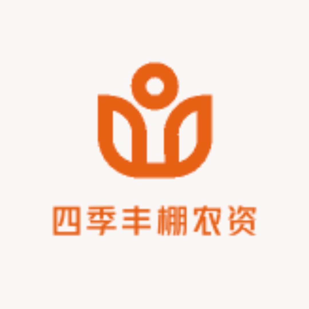 四季丰棚农资