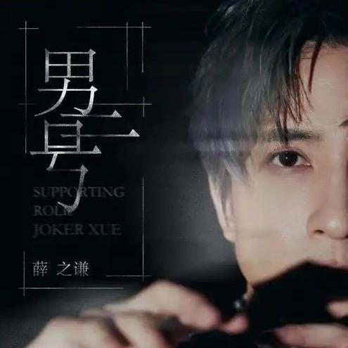 已无关紧要