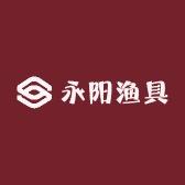 威海永阳渔具