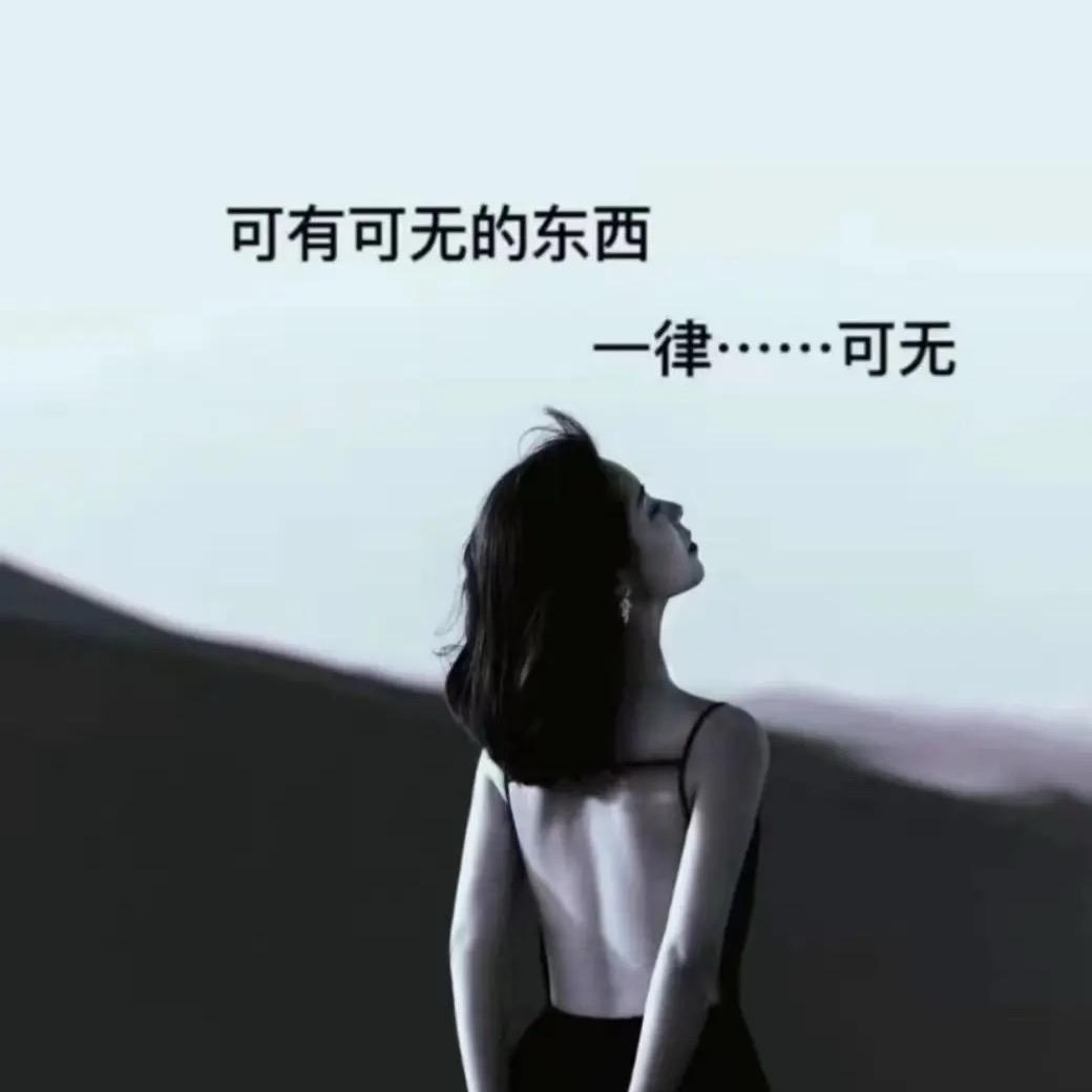 不將就