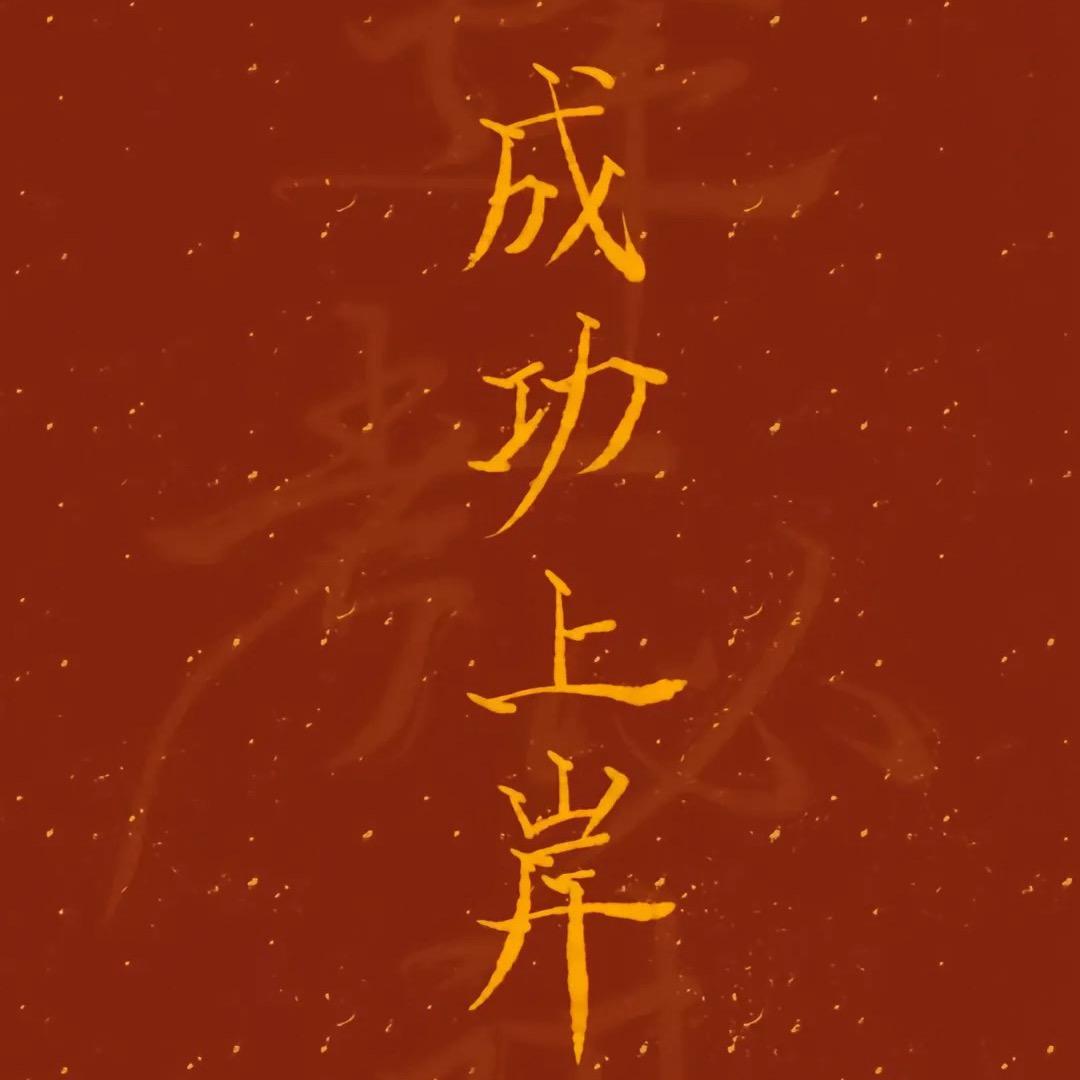 长沙～武冈数学邓老师