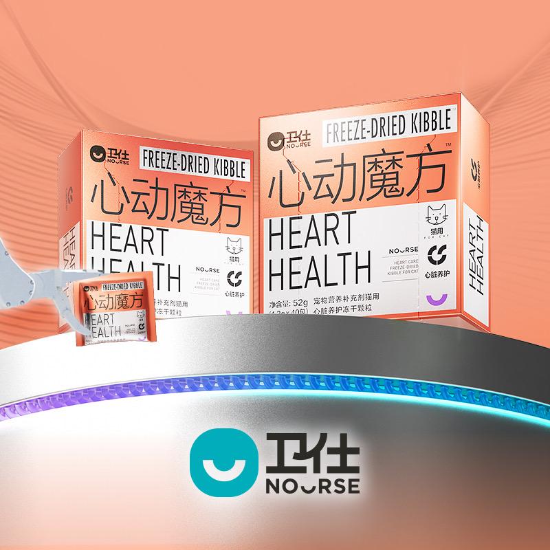 卫仕猫心动魔方直播间