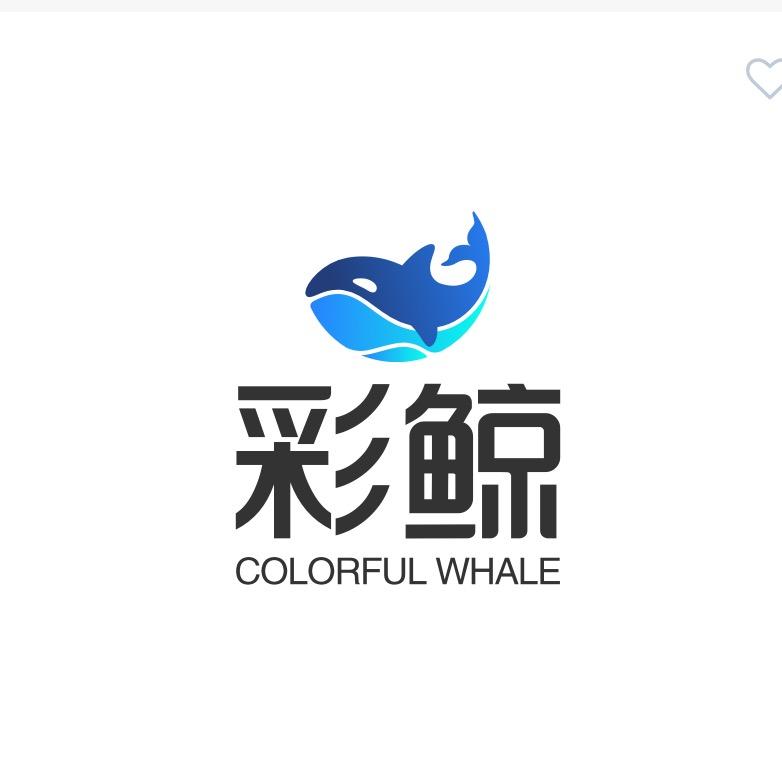彩 鲸🐳