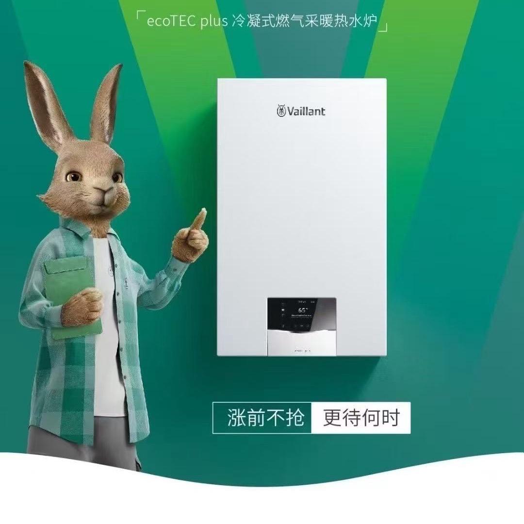 郑州威能壁挂炉