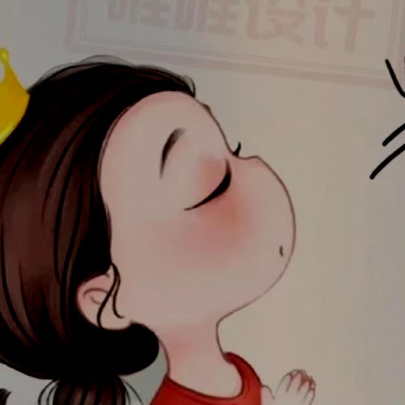 爱咋咋地吧！