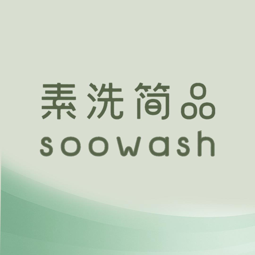 素洗简品紫钰专卖店