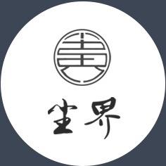 尘界香铺