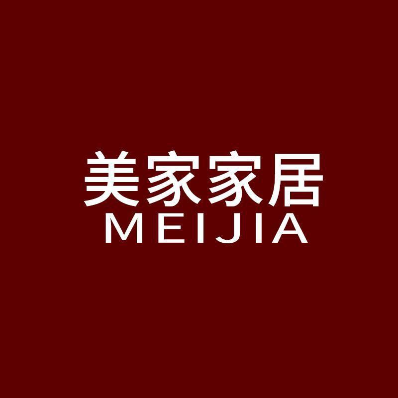 美家家居工厂店