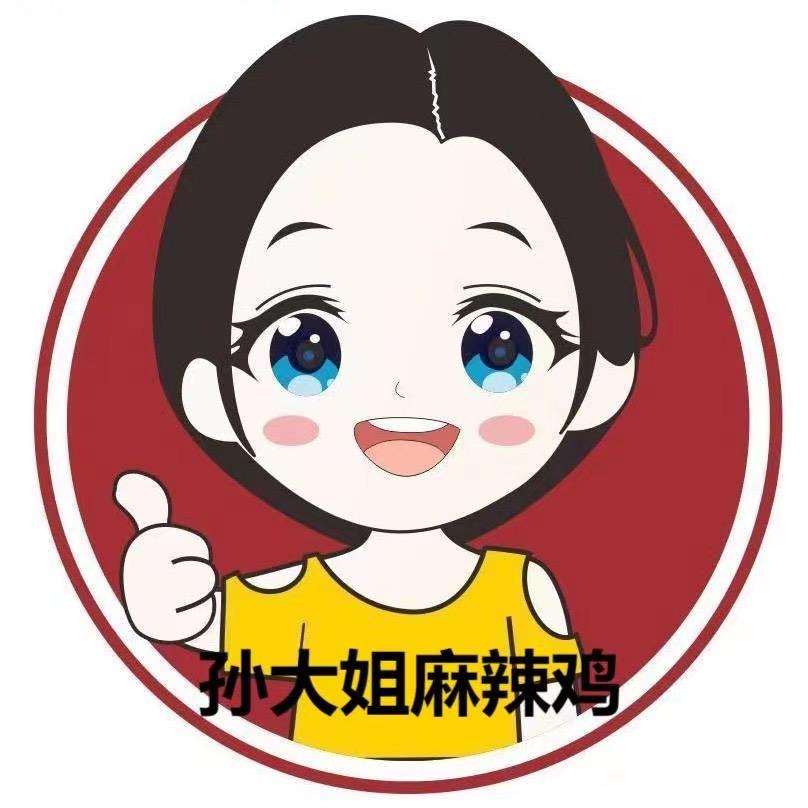 孙大姐麻辣鸡