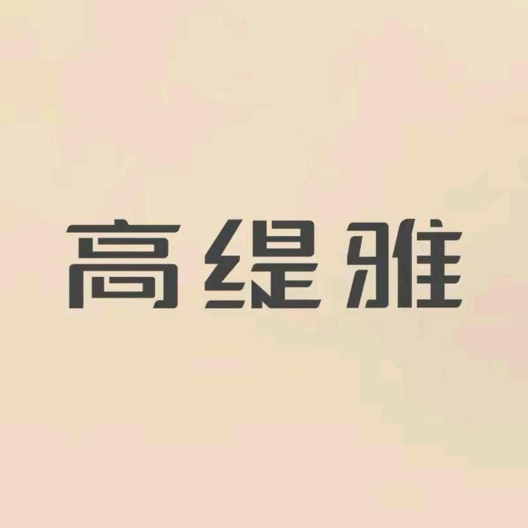 高缇雅养发品牌直播间