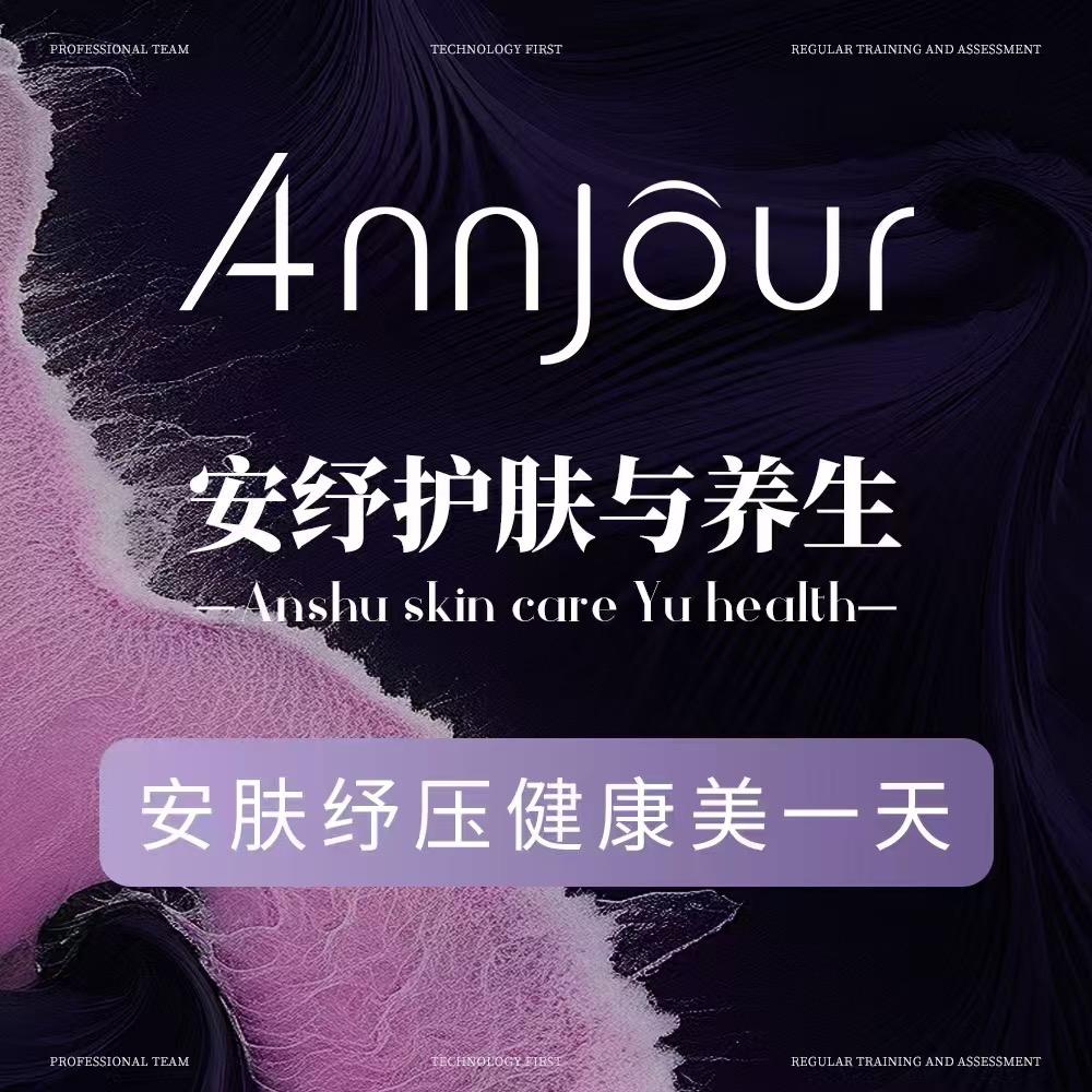 安纾（shu）济源市兰梦美容工作室