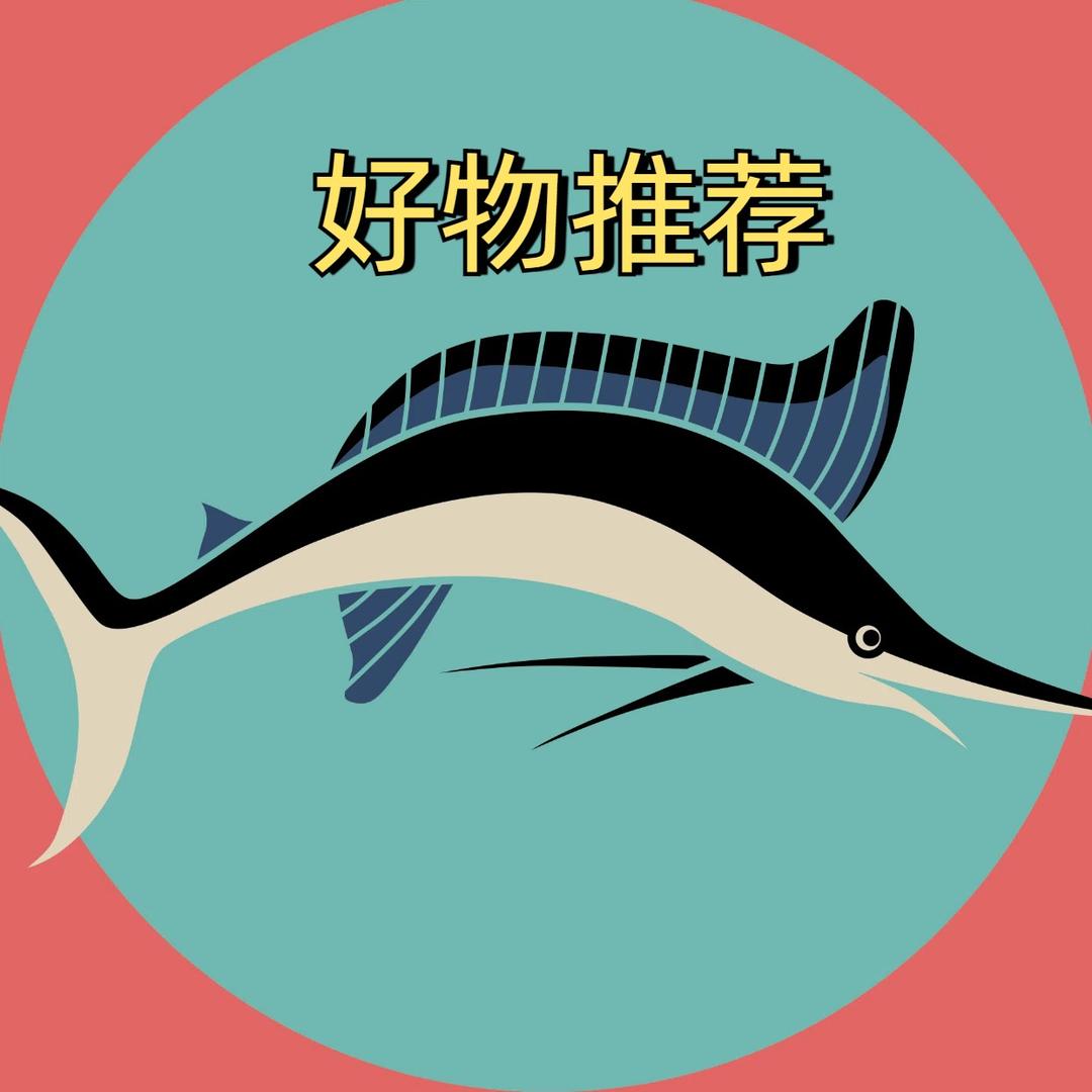 甄选（好物推荐）