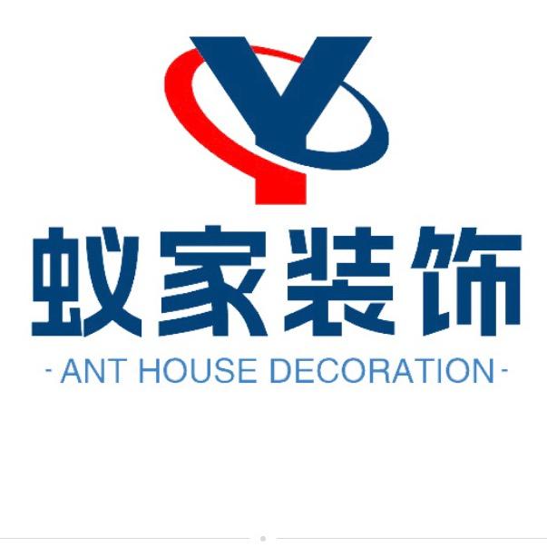 @蚁家装饰