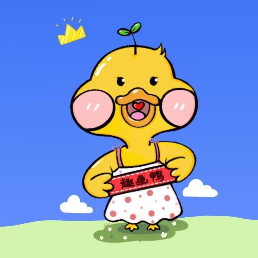 趣画鸭